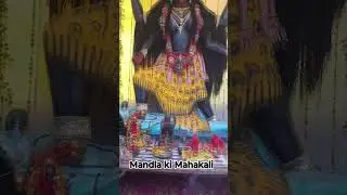 Mandla ki Mahakali।। Mahakali।। mandla ki MAA Kali।।#mandla #navratri #navratri2023 #mahakali #like