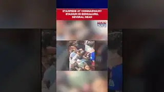 Bengaluru: Stampede At Chinnaswamy Stadium, Several Reported Dead | RCB Victory Parade #shorts