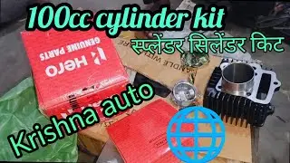 Splendor original block kit/Splendor cylinder kit price/piston kit Hero Splendor Pro' Krishna auto 🙏