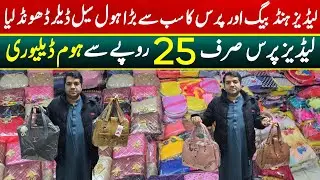 Ladies handbags cheapest wholesale market in lahore shah alam market | Ladies purse cheap price 