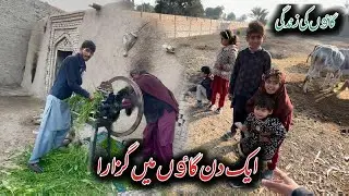 Aik din Village mn Ghozara 😀| Village Life…😳