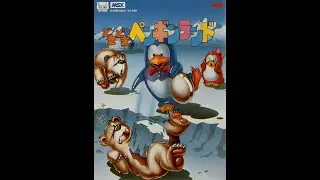 Doki Doki Penguin Land (MSX) -World Retro