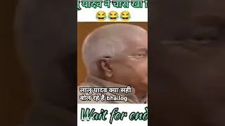 लालू यादव statement!#rjd #laluyadav #laluprasadyadav #tejashwiyadav #trending #viralvideo #shorts