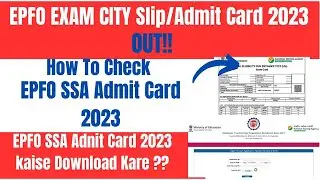 EPFO SSA Admit Card Kaise dekhe || How to download EPFO SSA Admit Card 2023 #epfoadmitcard