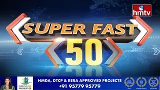 Super Fast 50 News | Morning News Highlights | 01-03-2023 | hmtv Telugu News