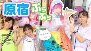 原宿をぷらぷらお散歩✨ お買い物したり❣️かわいい動物と触れ合ったり✨ ☆ Saaaaaya