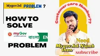 How to solve my gov.bd  problem in 1 minute. || My gov.bd customer Care Number : Shourov4u vlog.