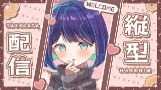 【歌枠】いろんな歌うたう～！初見さんROM勢歓迎🌙【#くべりのお時間 /#vtuber 】#shorts