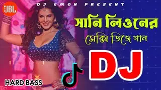 সানি লিওনের সেক্সি ডিজে গান Dj 2026 | Dekhega Raja Trailer Dj | Hot Dance Sunny Leone Hindi Dj Song