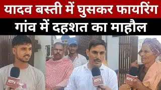 Ghazipur News: 