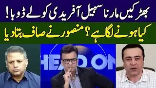 Mansoor Ali Khan Gives BIGGEST News | Head On With Muneeb Farooq | 365 News | ED2W