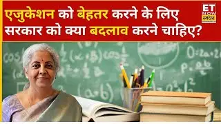 Budget Yatra 2026: Education Sector को बढ़ावा देने के लिए बजट से क्या उम्मीदें हैं? | Bengaluru