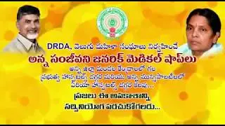 SERP - AP - Film on Anna Sanjeevini Medical Stores