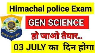 Hp police science important questions | Hp police science in hindi |