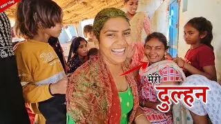 दीदी मुझे बनाना चाहती है अपना दूल्हा || Shivani kumari