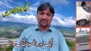 Tragic Incident in Lower Kurram | Strong Condemnation of Violence..