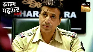किसी और की Story से कैसे Distract हुई Police Department? | Part - 1 |Crime Patrol | Inspector Series