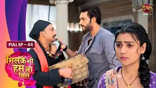 Milke Bhi Hum Na Mile | Full EP - 44 | Reva Ka Raaz Khula, Sapera Pakda Aur Shruti Shock | Dangal TV