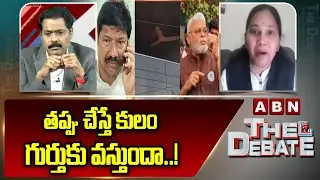 తప్పు చేస్తే కులం గుర్తుకు వస్తుందా..! Janasena Rajini Sensational Comments On YCP Leaders | ABN