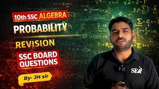 Probability | Revision & SSC Board Questions | Algebra
