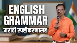 English Grammar Frame Wh Question MPSC UPSC HSC SSC Board Grammar with Marathi Explanation