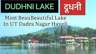 Dudhni lake | Silvassa most Beautiful place | Lake Silvassa | Dudhani | DNH