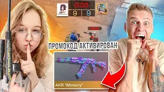 ДУЭЛЬ ПРОТИВ ХОЛДИКА, НО ЗА КАЖДЫЙ РАУНД АКТИВИРУЮ ЕМУ ПРОМОКОД В STANDOFF 2