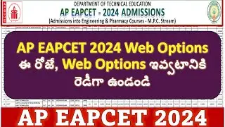 AP EAPCET 2024 WEB OPTIONS DATE || AP EAMCET 2024 WEB OPTIONS DATE || WEB OPTIONS POSTPONED OR NOT?