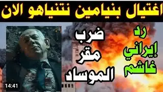 صدمة رهيبة هزت الكيان بأكمله بالتزامن مع صلاة الفجر بالمسجد الأقصى 💥
