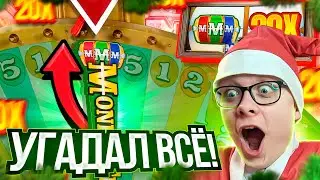 ЛУЧШАЯ СЕССИЯ В MONEY TIME и ЗАНОС В CASH ROLL УГАДАЛ КАЖДЫЙ РАУНД и ЗАНЁС!