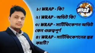 WRAP Audit কি? WRAP Certification কি? HR | Admin | Social Compliance On Youtube Video