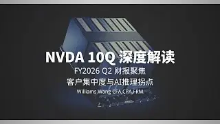 NVDA 10Q Analysis: Customer Concentration and the AI Inference Inflection Point