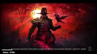 Проходим. Grim Dawn №2 (со всеми длс )