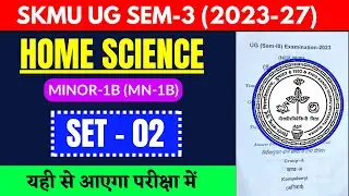 SKMU SEM-3 (2023&ndash;27) Home Science MN-1B Set-2 | गृह विज्ञान सेट-2 | Minor-1B Semester-3