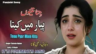 Jinna Tenu Pyar Kita Singer Saleem Anjam Lyrics M Nazir
