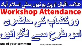 Check your workshop attendence and mark your attendance | AIOU INFO