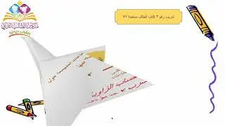 الصف السابع رياضيات ( المخططات الدائرية) ٩ أبريل