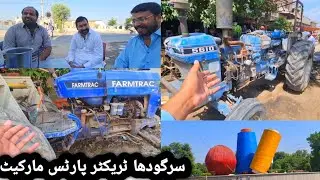 Sargodha auto industry | all tractor parts avil | imported | visit