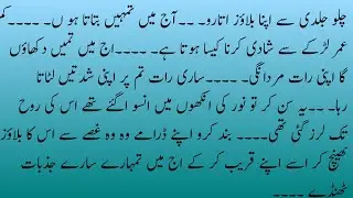 BOLD ROMANTIC NOVIL |COMPLETE SHORT ناول|   BOLD URDU NOVEL&lrm;|#boldromanticnovel