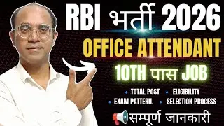 RBI Office Attendant Recruitment 2024 | 572 Vacancies Out! 🔥 | Full Details 