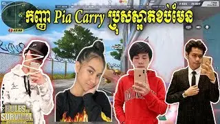 Pia Gaming Carry Handsome Boy,Tii Gaming ft Too Fc ft Yuu Fc ft Pboi Fc Ft NRX Pia,Rules Of Survival