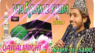 SAKIB ALI SABRI / 2024 ka  dhamakedar  hit   qawali💯A kalam e khuda de rah ha sada_ 2024 new kavvali