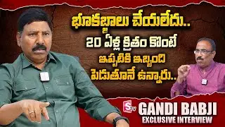 Gandi Babji Gives Clarity ON Land Grabbing | Nagaraju Political Interviews | @sumantvtelugulive