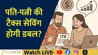 Double Tax Savings for Couples in the Upcoming Budget | Aapki Khabar Aapka Fayda