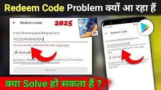 You Have Already Redeemed that Code | Redeem Code Already Used Problem | Redeem Code Problem
