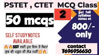 PSTET SST MCQs (NCERT based)#pstet# satveer mam