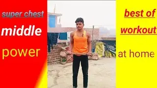 Full body workout at home l घर पर अच्छी body कैसे बनाएं l full body workout । Desi gym fitness 💪💪