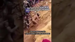 Шахтеры из Конго чудом спаслись