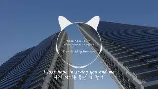 {한글가사} Cash Cash - Hero (feat. Christina Perri) EDM Korean Lyrics 자막/해석/의역/번역