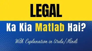 Legal Meaning in Urdu |'Legal Ka Kia Matlab Hota Hai'| Urdu/Hindi Explanation Included